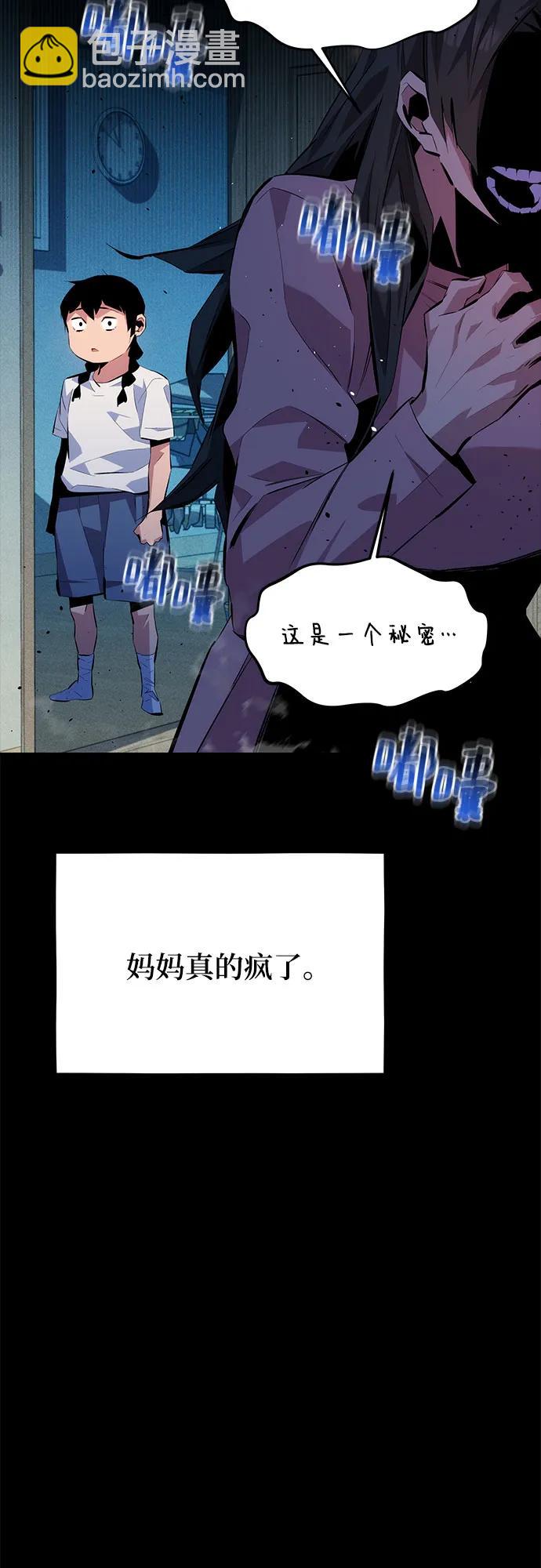 用分身自動狩獵 - [第99話] 獲取資格(1/2) - 2