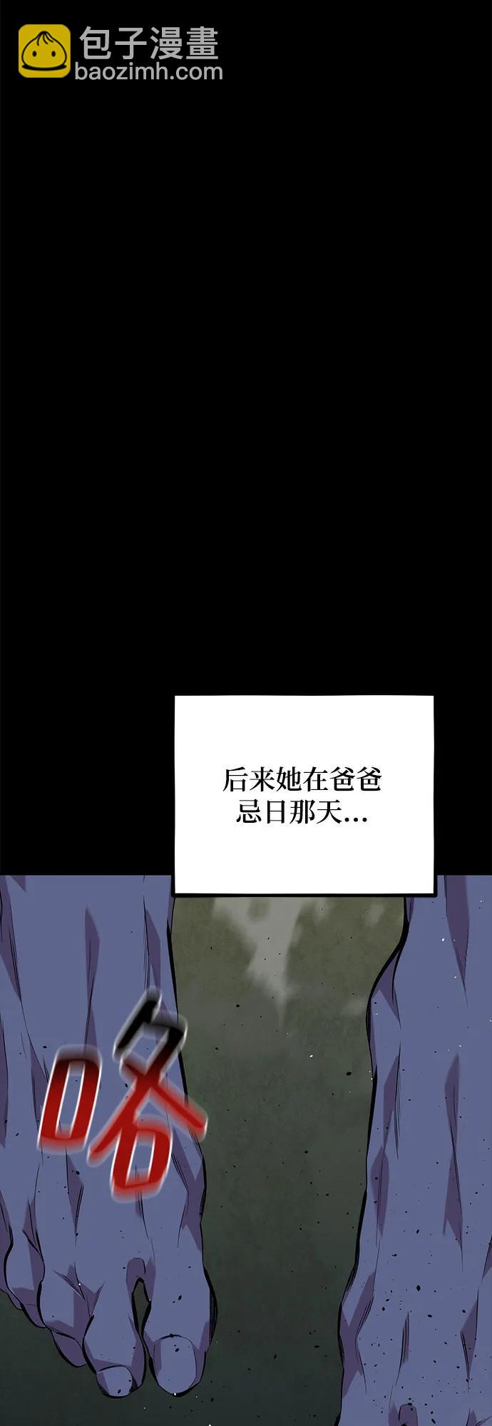 用分身自動狩獵 - [第99話] 獲取資格(1/2) - 3