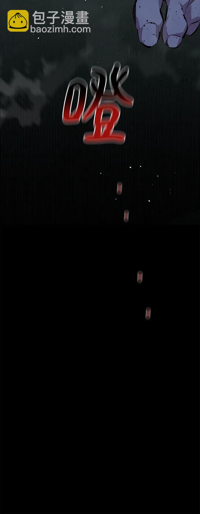 用分身自動狩獵 - [第99話] 獲取資格(1/2) - 4