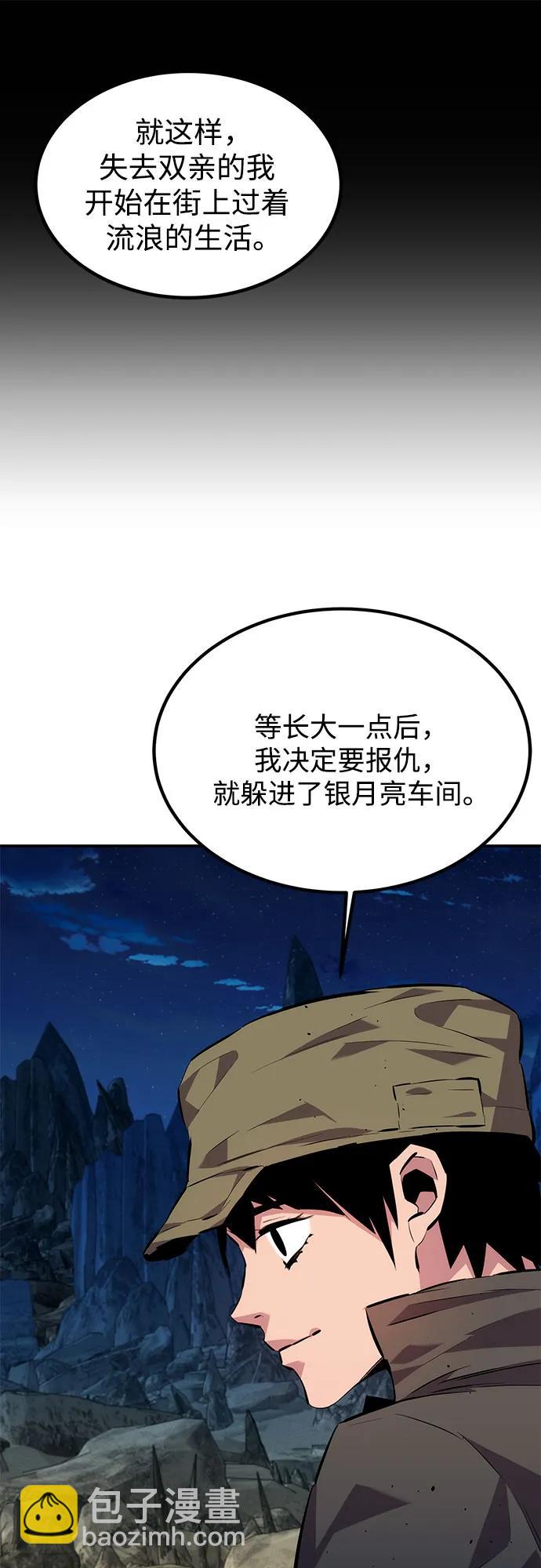 用分身自動狩獵 - [第99話] 獲取資格(1/2) - 5
