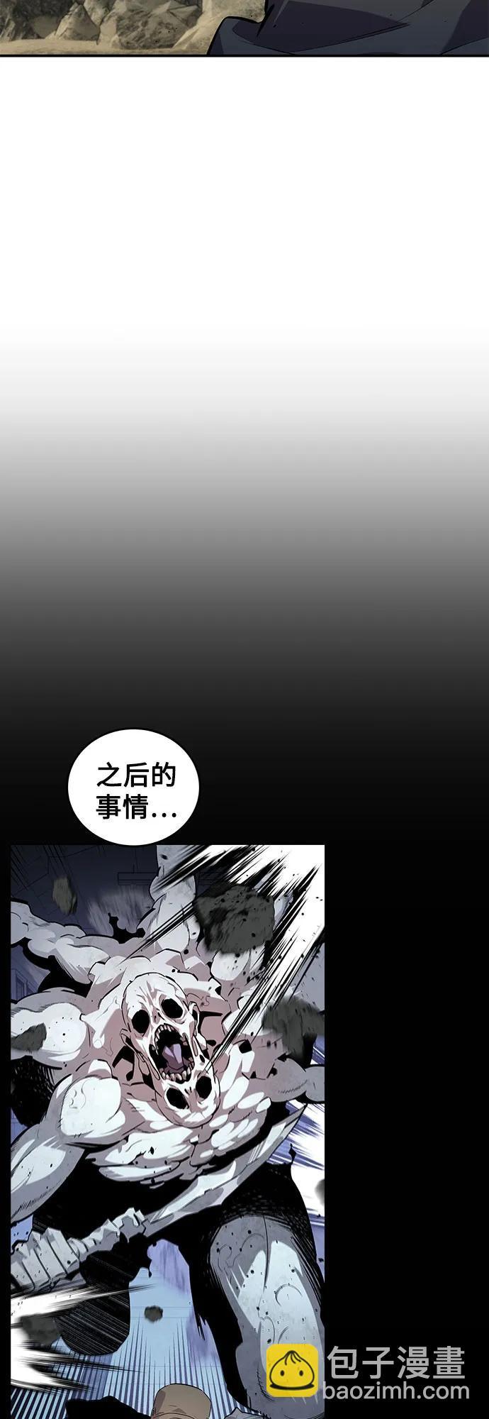 用分身自動狩獵 - [第99話] 獲取資格(1/2) - 6