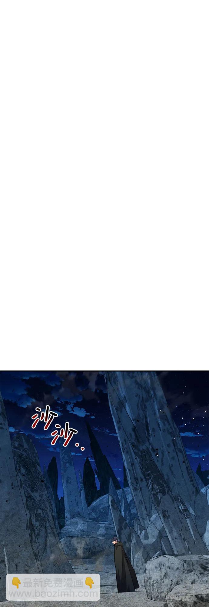 用分身自動狩獵 - [第99話] 獲取資格(1/2) - 1