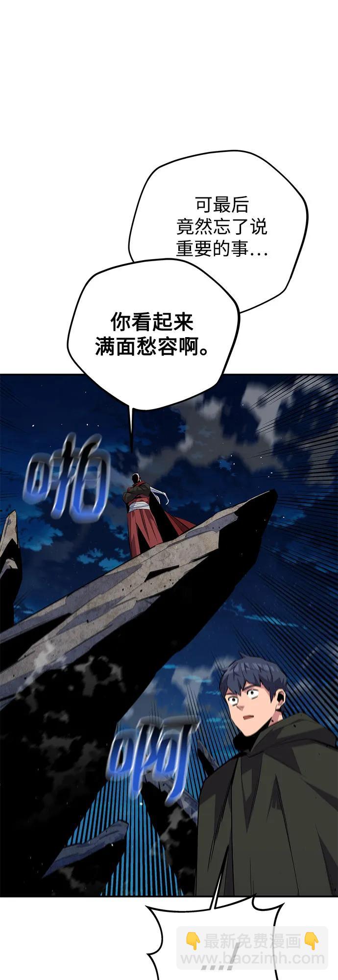 用分身自動狩獵 - [第99話] 獲取資格(1/2) - 3