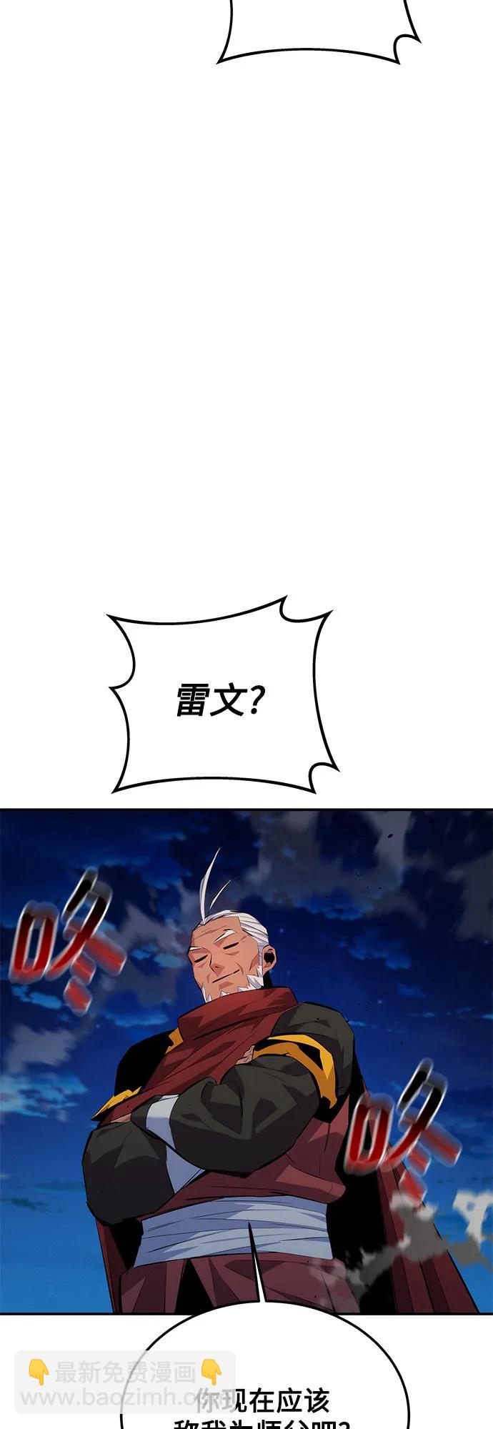 用分身自動狩獵 - [第99話] 獲取資格(1/2) - 4