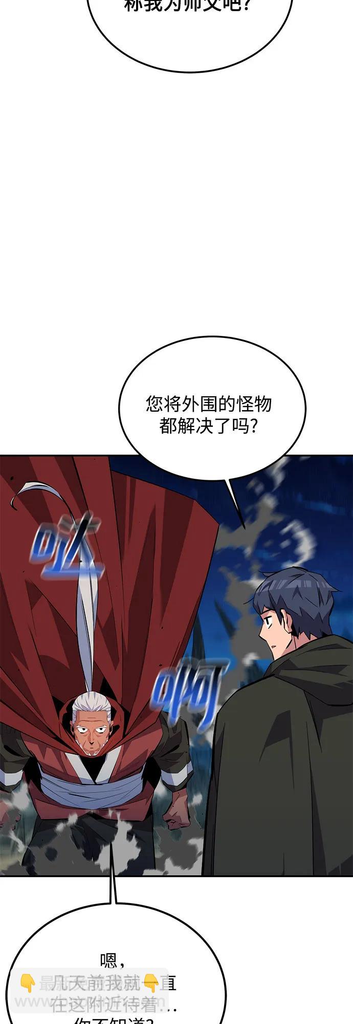用分身自動狩獵 - [第99話] 獲取資格(1/2) - 5