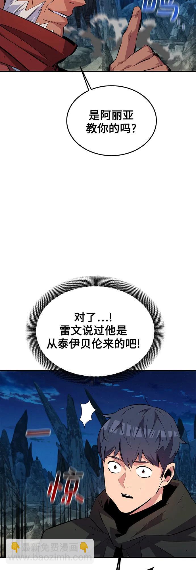 用分身自動狩獵 - [第99話] 獲取資格(1/2) - 1