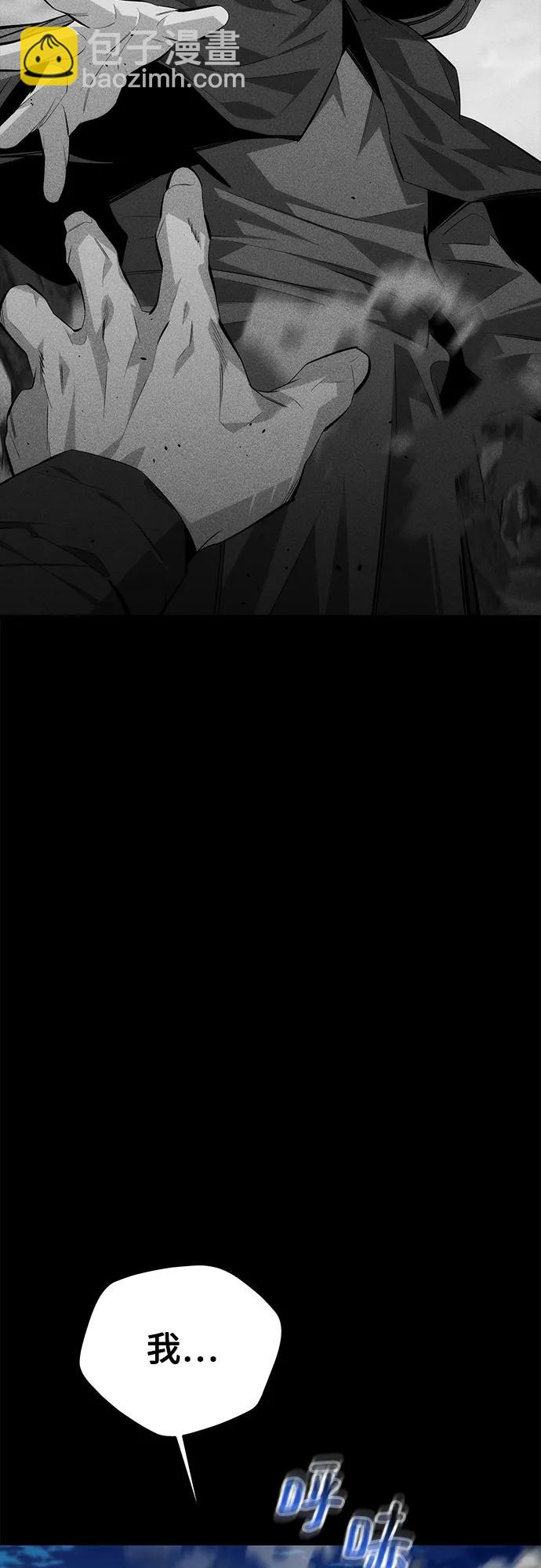 用分身自動狩獵 - [第99話] 獲取資格(1/2) - 5