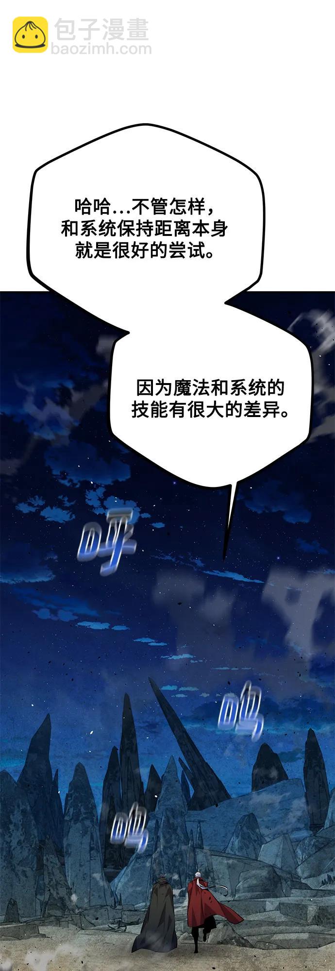 用分身自動狩獵 - [第99話] 獲取資格(2/2) - 5