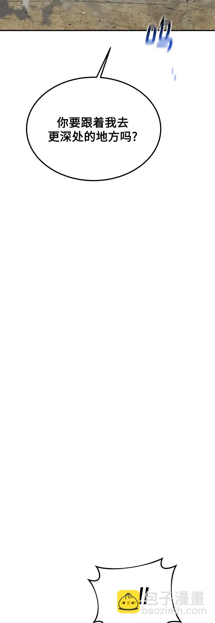 用分身自動狩獵 - [第99話] 獲取資格(2/2) - 6