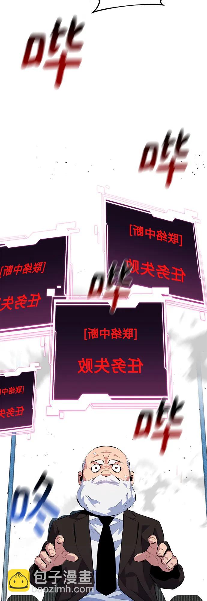 用分身自動狩獵 - [第99話] 獲取資格(2/2) - 1