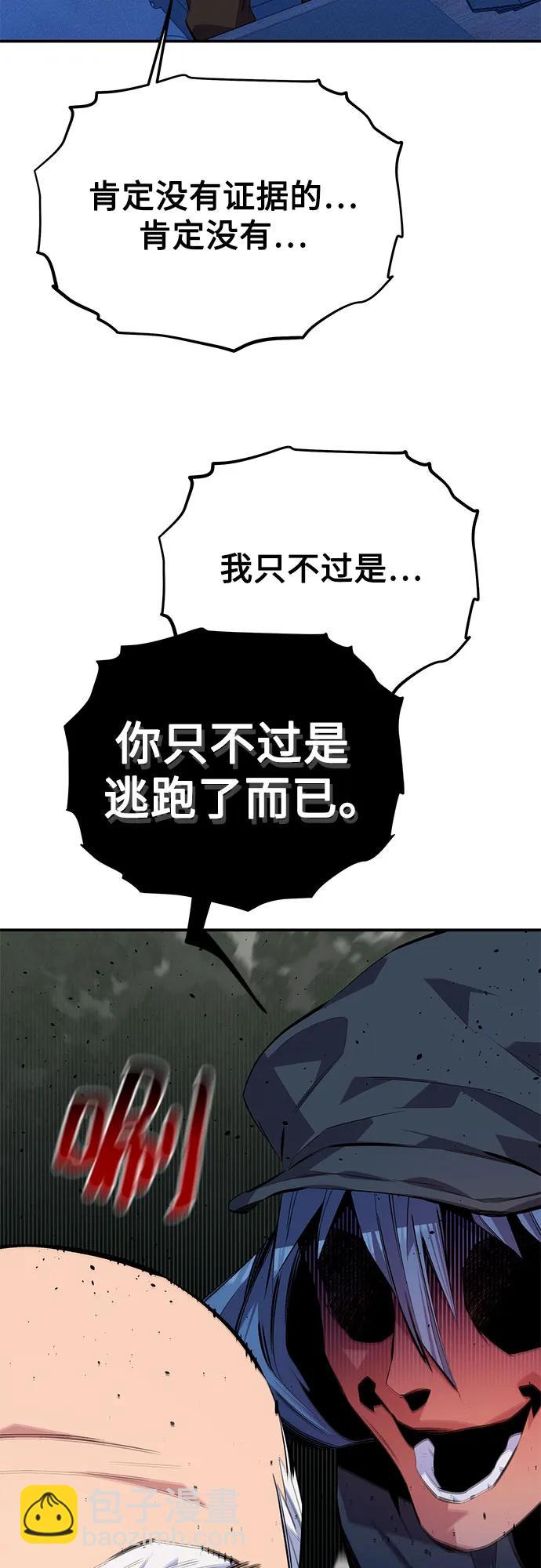 用分身自動狩獵 - [第99話] 獲取資格(2/2) - 3