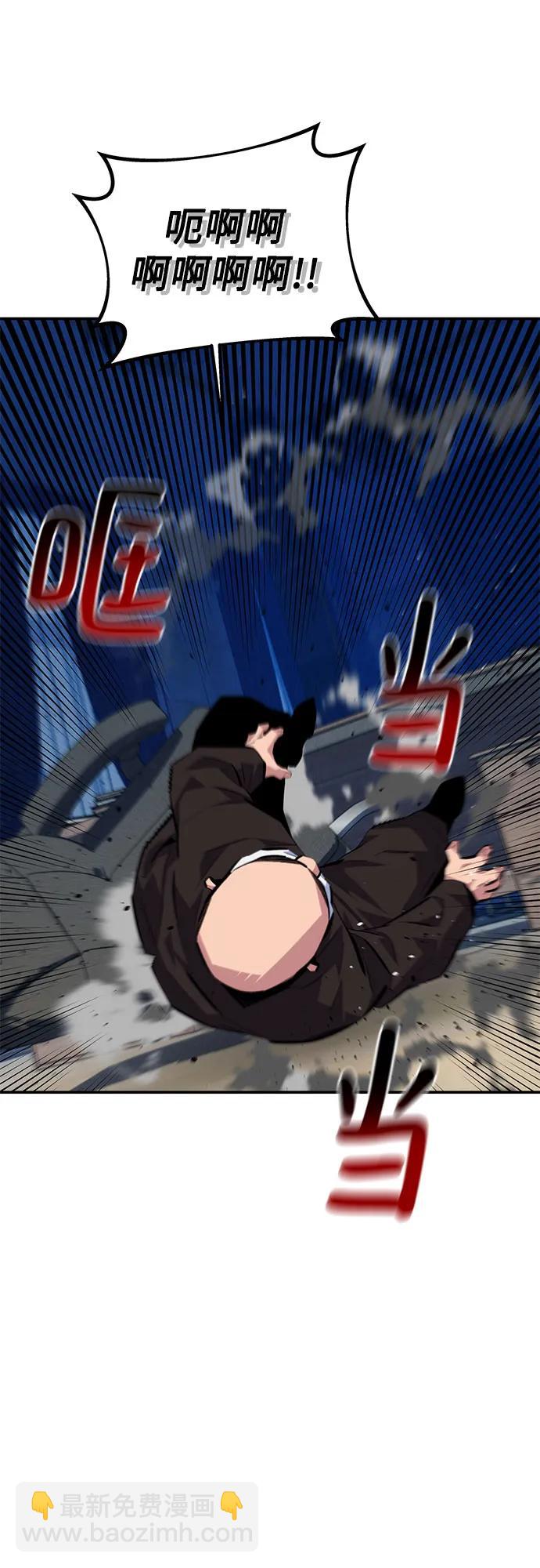 用分身自動狩獵 - [第99話] 獲取資格(2/2) - 5