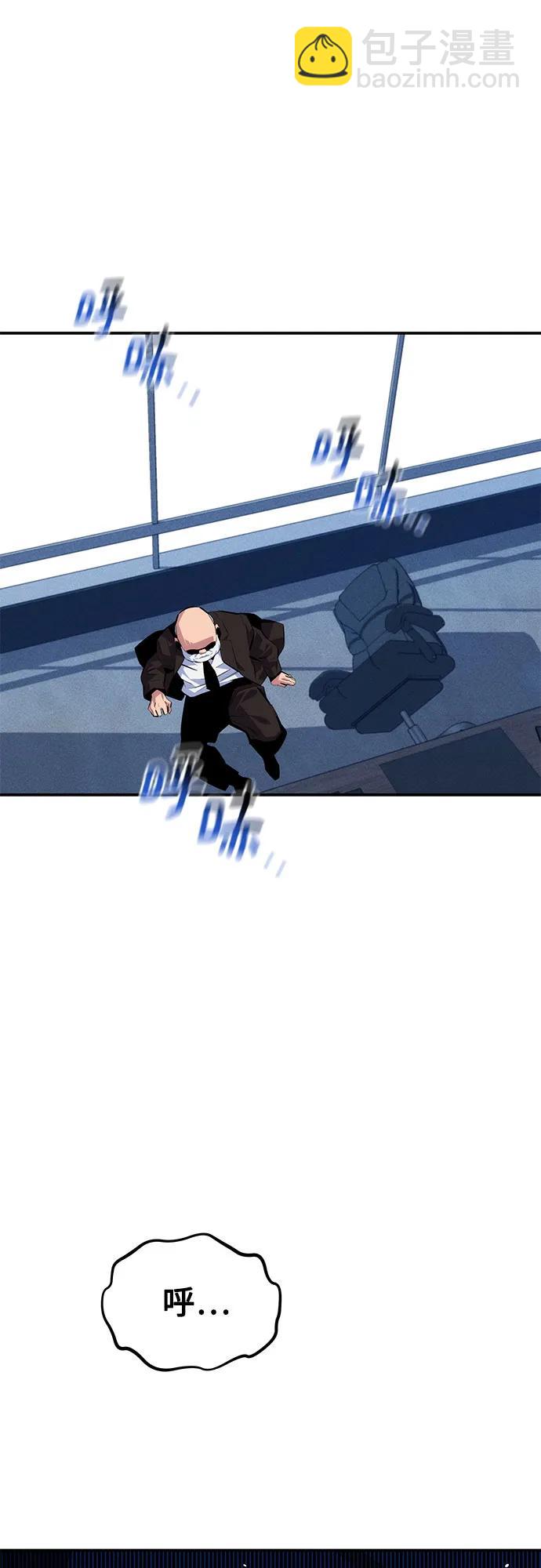 用分身自動狩獵 - [第99話] 獲取資格(2/2) - 6