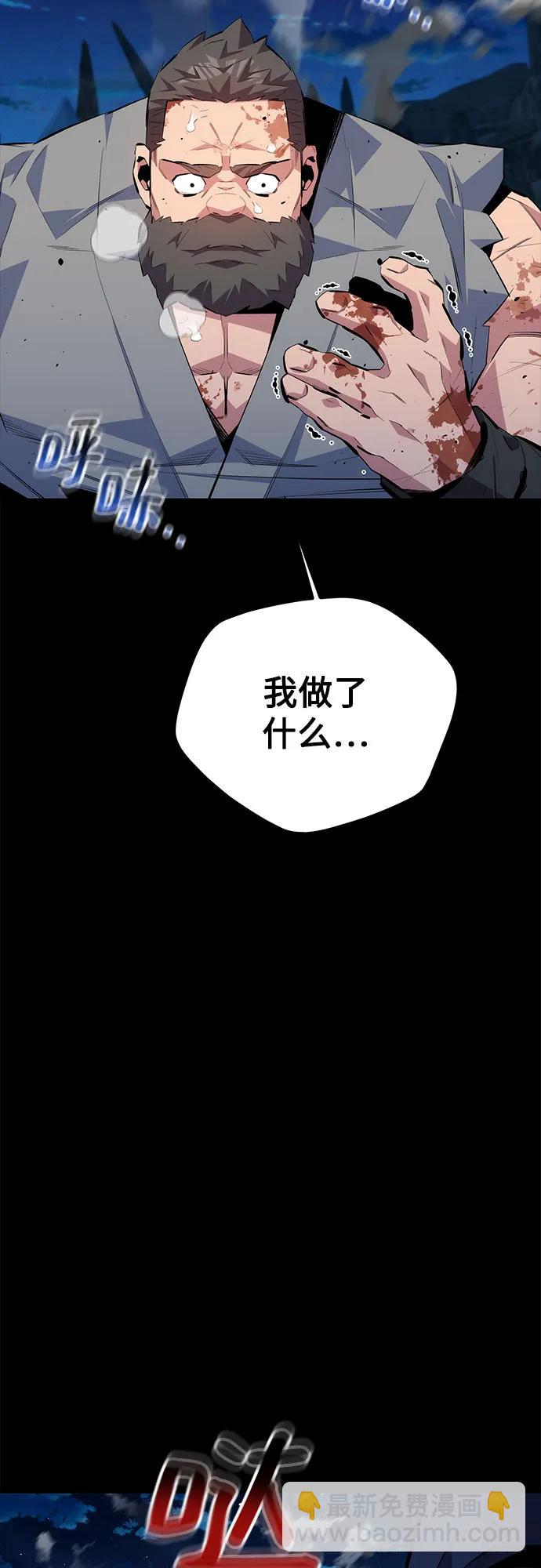 用分身自動狩獵 - [第99話] 獲取資格(1/2) - 6