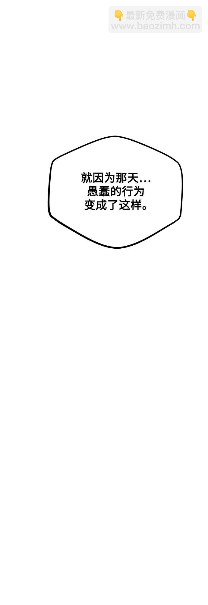 用分身自動狩獵 - [第99話] 獲取資格(2/2) - 2