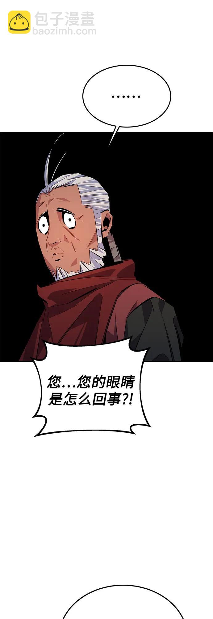 用分身自動狩獵 - [第99話] 獲取資格(2/2) - 4