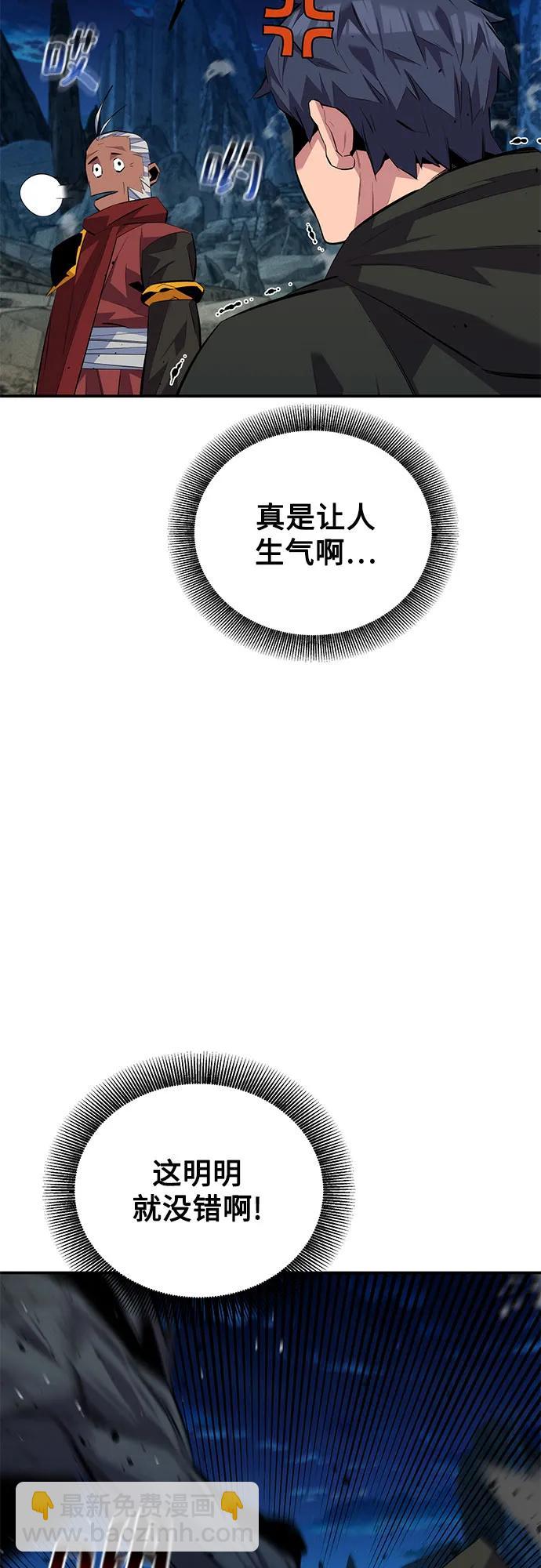 用分身自動狩獵 - [第99話] 獲取資格(2/2) - 6