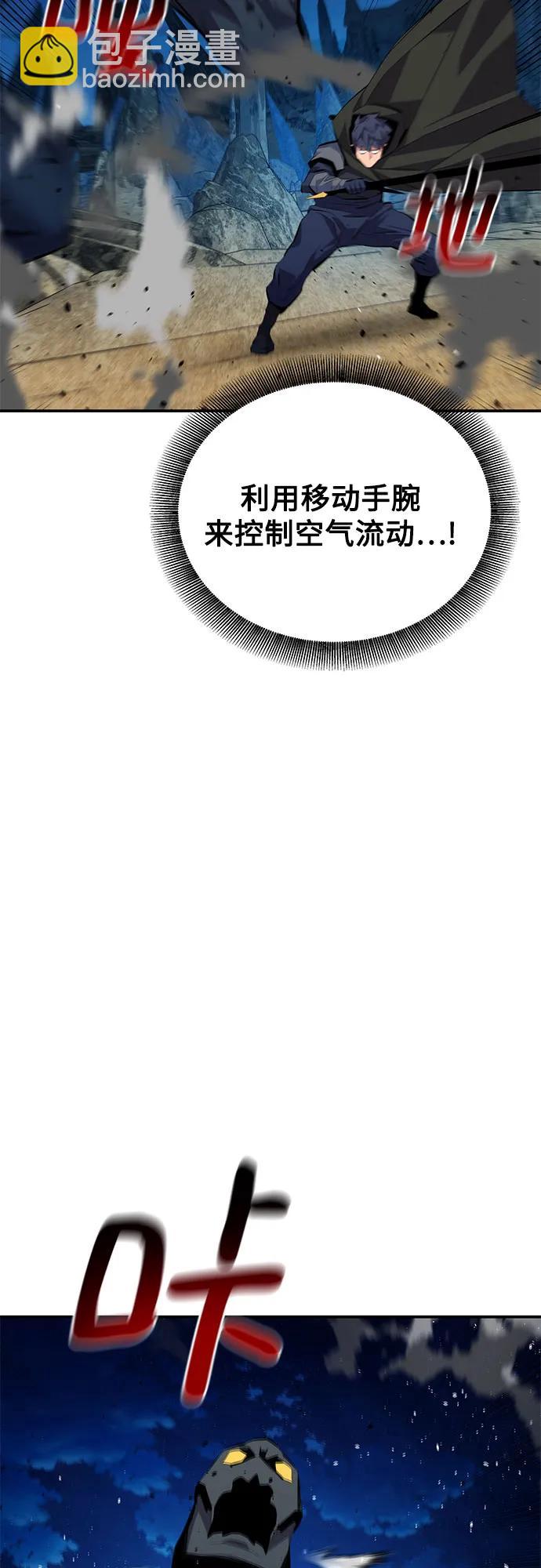 用分身自動狩獵 - [第99話] 獲取資格(2/2) - 1