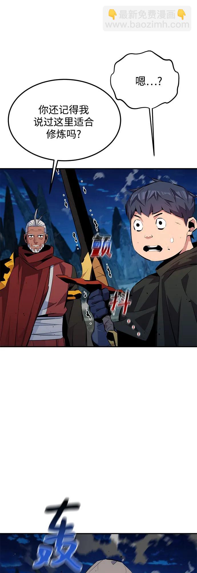 用分身自動狩獵 - [第99話] 獲取資格(2/2) - 3