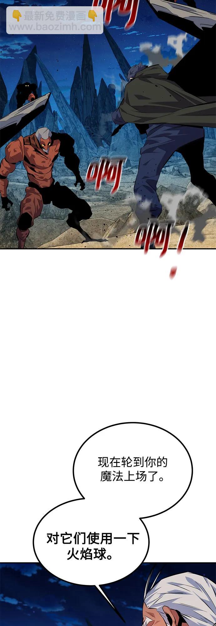 用分身自動狩獵 - [第99話] 獲取資格(2/2) - 5