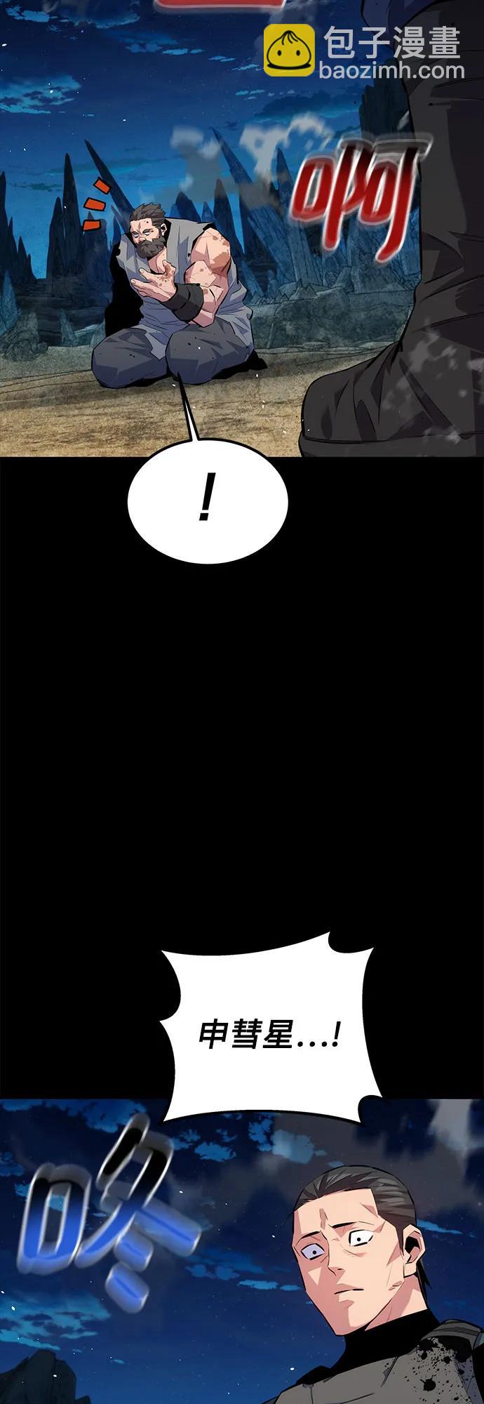 用分身自動狩獵 - [第99話] 獲取資格(1/2) - 7
