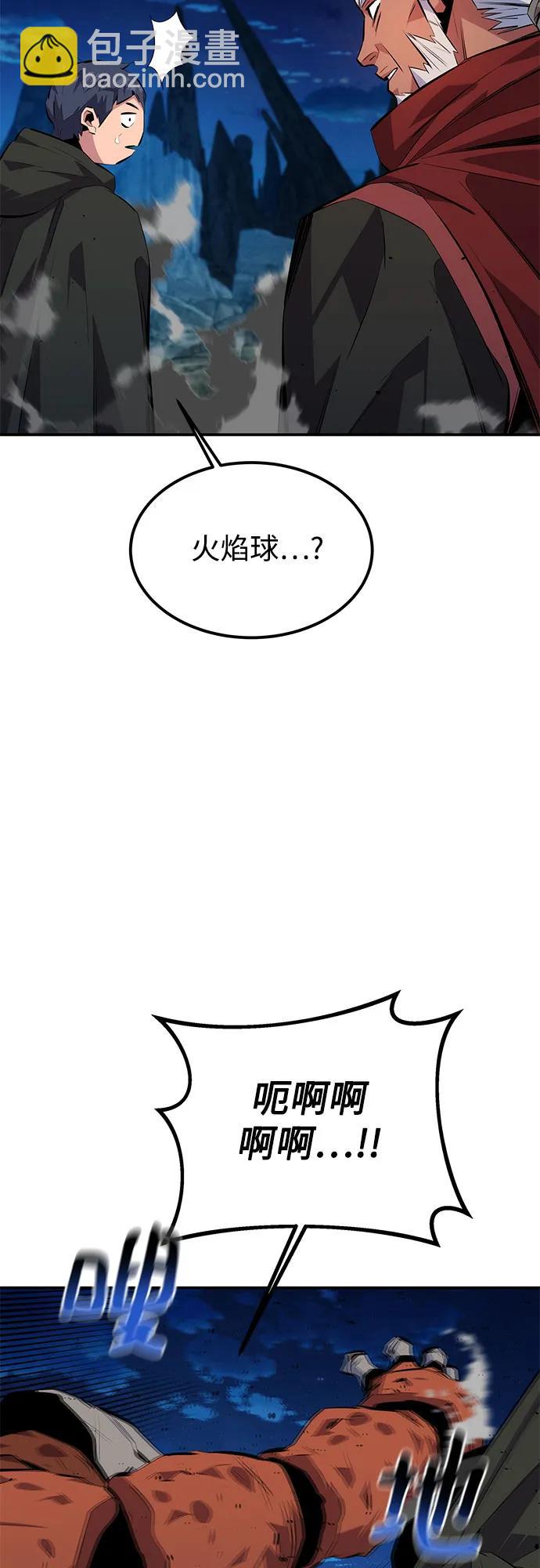 用分身自動狩獵 - [第99話] 獲取資格(2/2) - 6