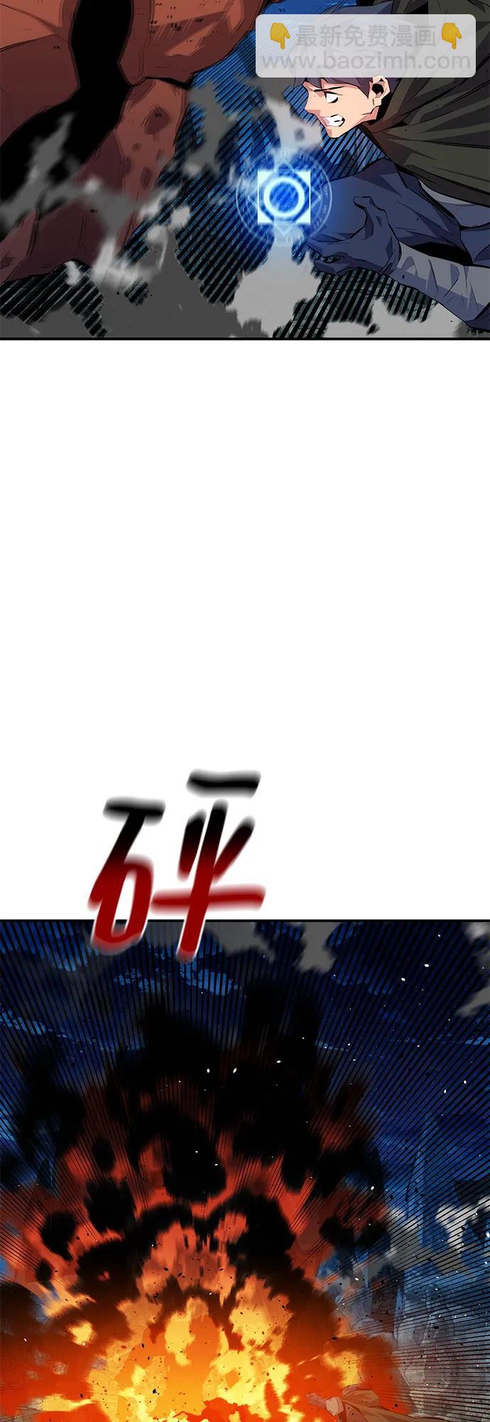 用分身自動狩獵 - [第99話] 獲取資格(2/2) - 1