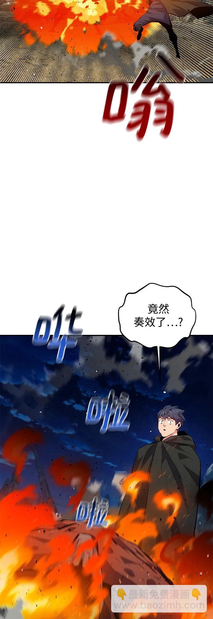 用分身自動狩獵 - [第99話] 獲取資格(2/2) - 2