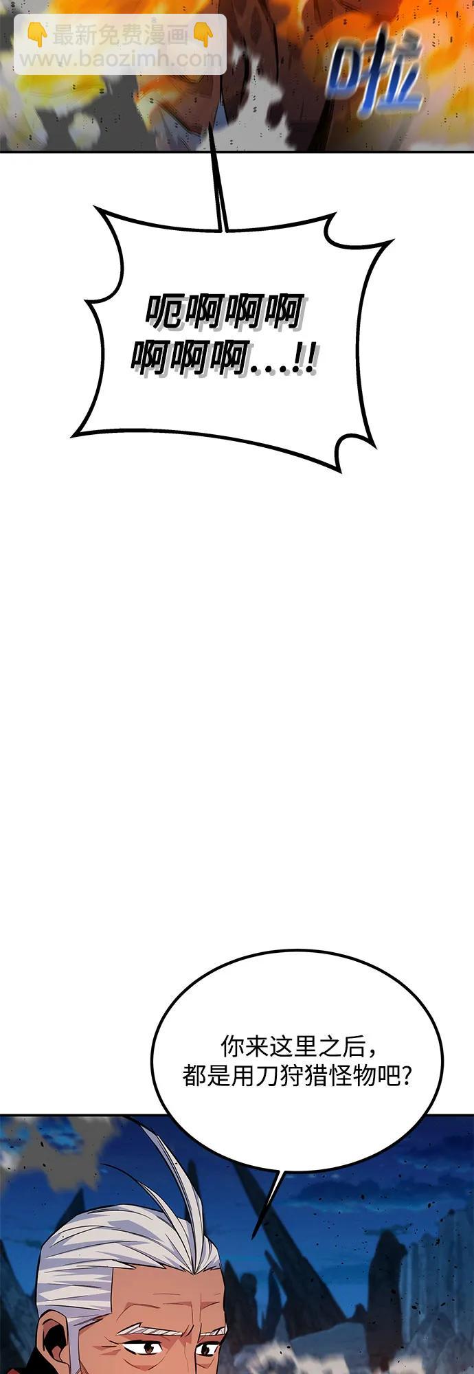 用分身自動狩獵 - [第99話] 獲取資格(2/2) - 3