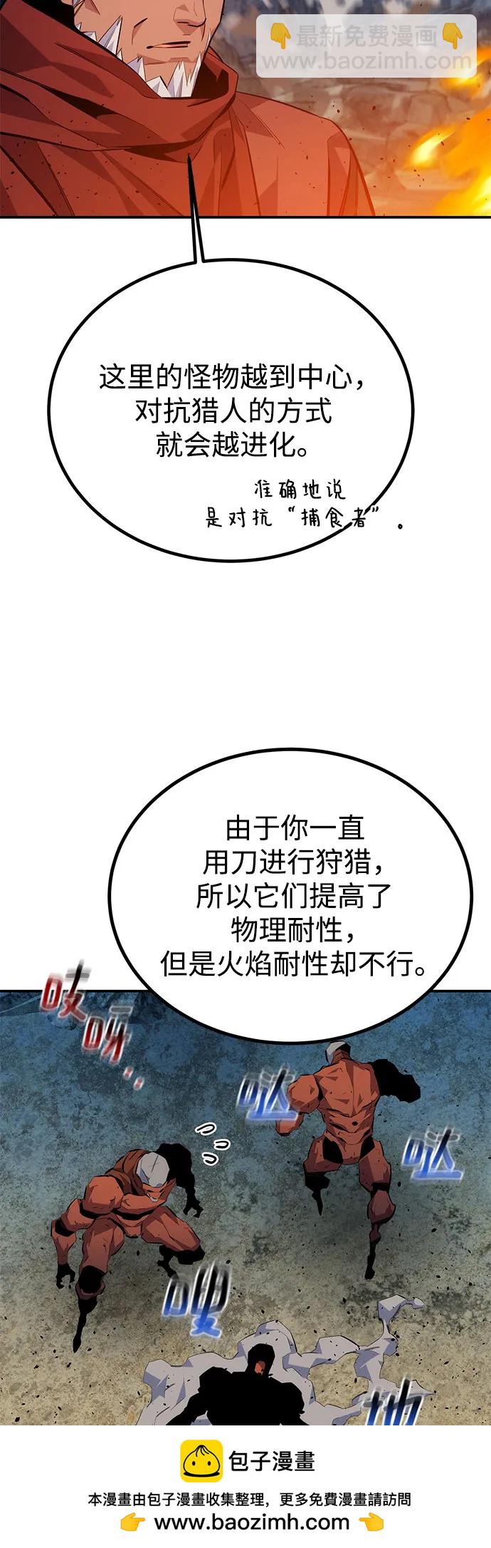 用分身自動狩獵 - [第99話] 獲取資格(2/2) - 4