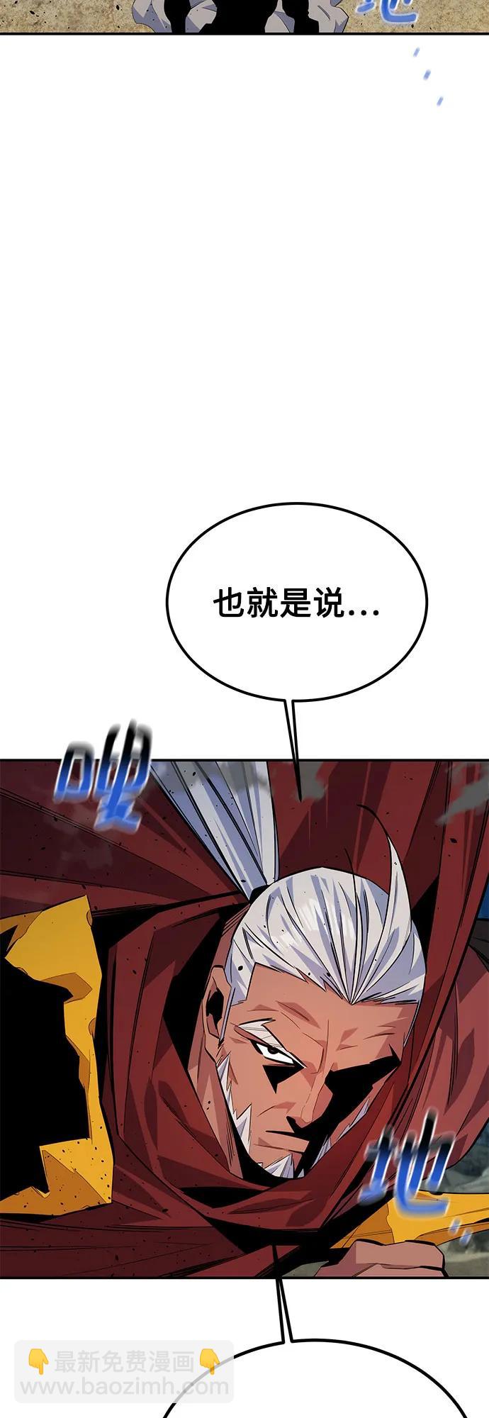 用分身自動狩獵 - [第99話] 獲取資格(2/2) - 5