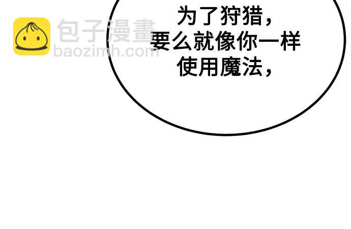 用分身自動狩獵 - [第99話] 獲取資格(2/2) - 6