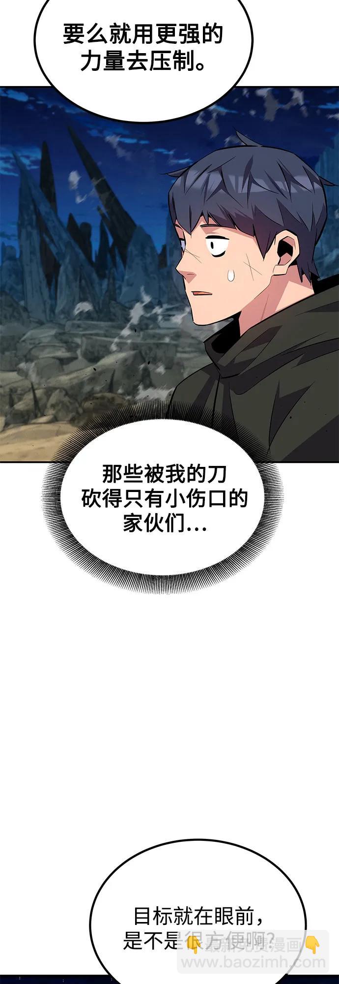 用分身自動狩獵 - [第99話] 獲取資格(2/2) - 2