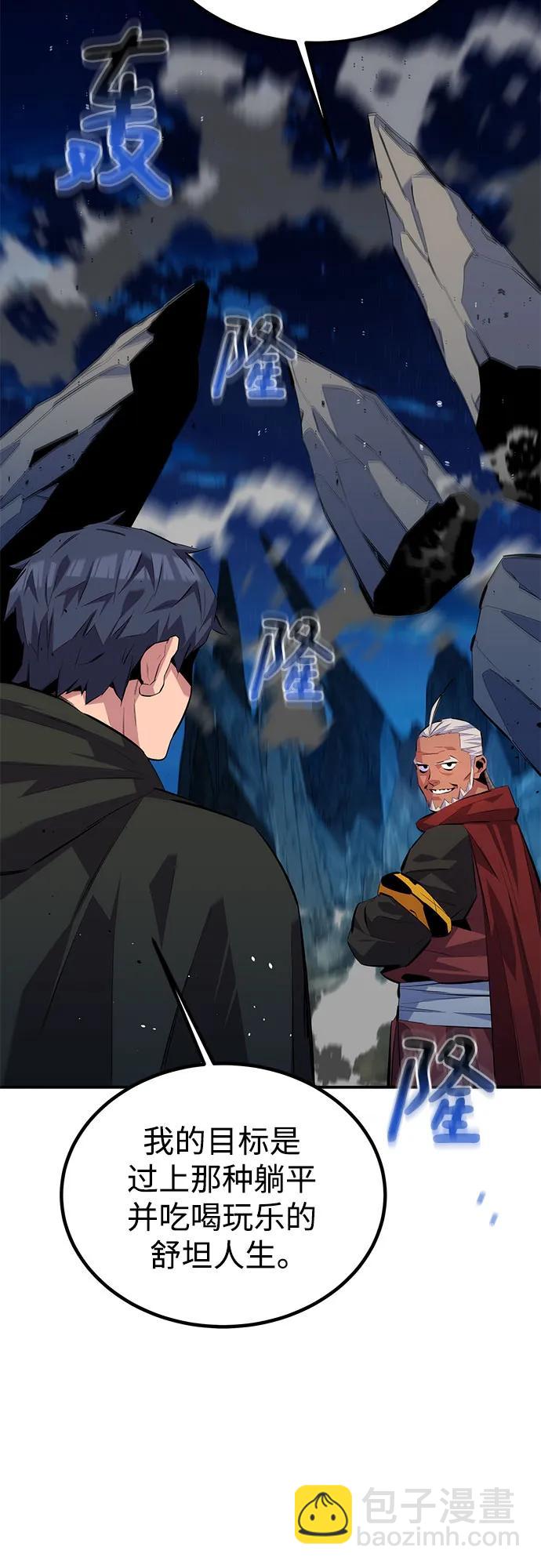 用分身自動狩獵 - [第99話] 獲取資格(2/2) - 3