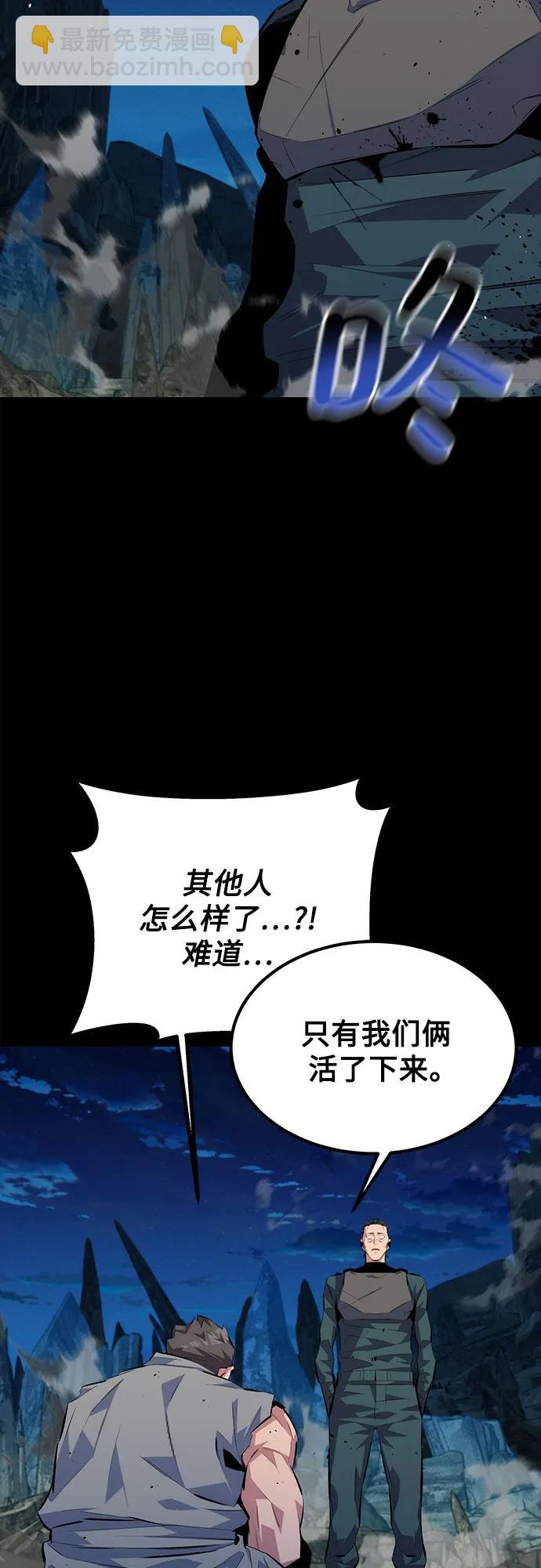 用分身自動狩獵 - [第99話] 獲取資格(1/2) - 8
