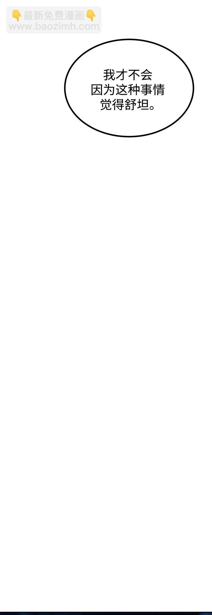 用分身自動狩獵 - [第99話] 獲取資格(2/2) - 4