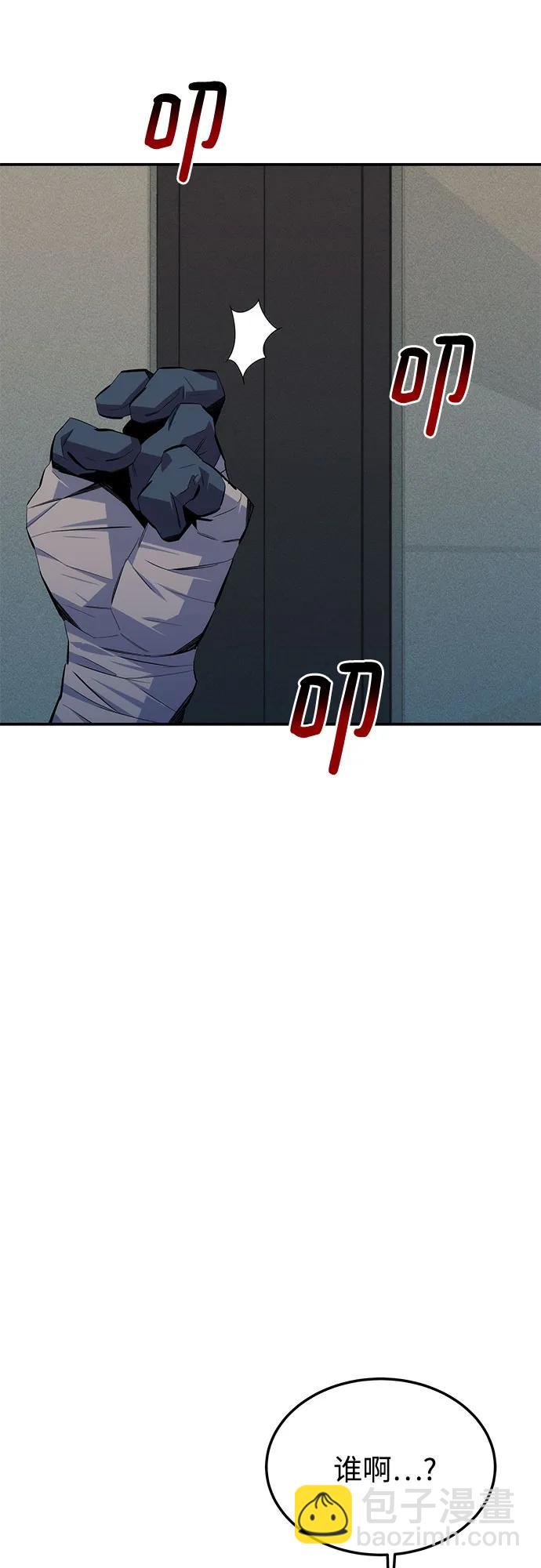 用分身自動狩獵 - [第99話] 獲取資格(2/2) - 6