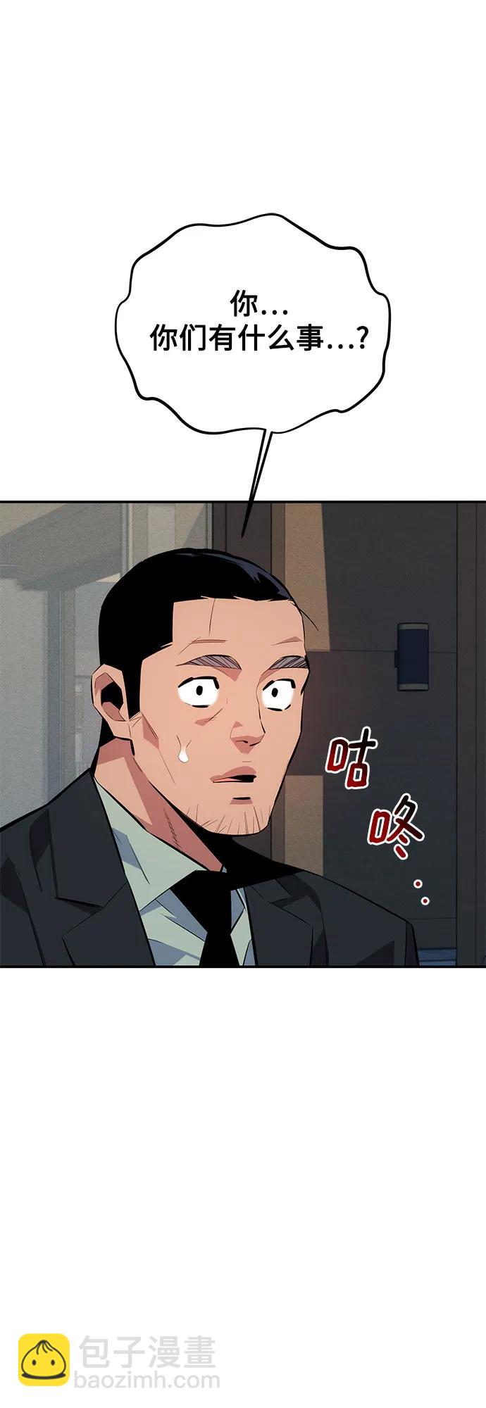 用分身自動狩獵 - [第99話] 獲取資格(2/2) - 3