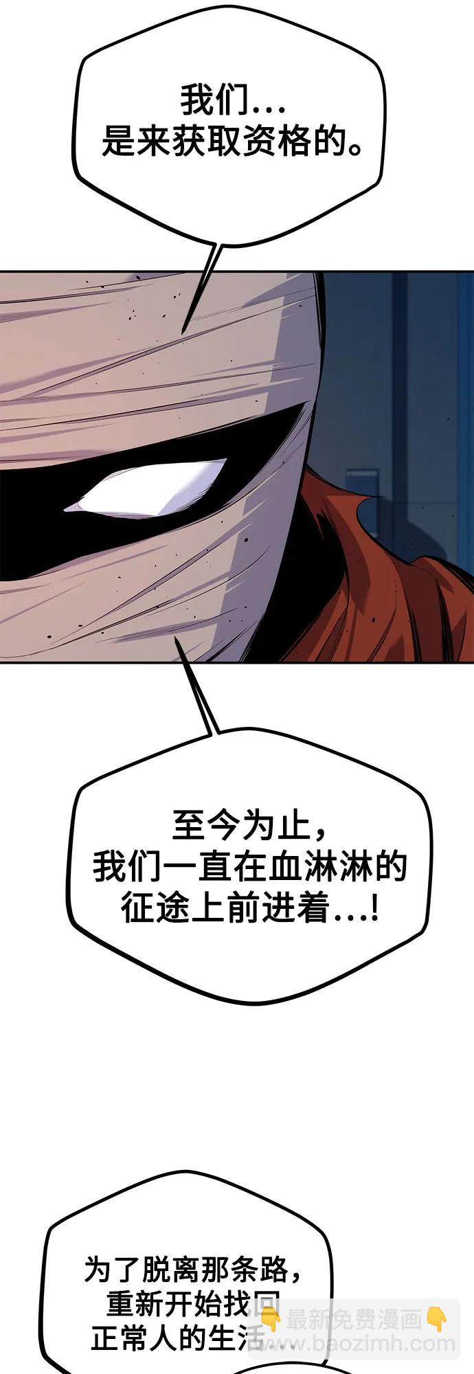 用分身自動狩獵 - [第99話] 獲取資格(2/2) - 4