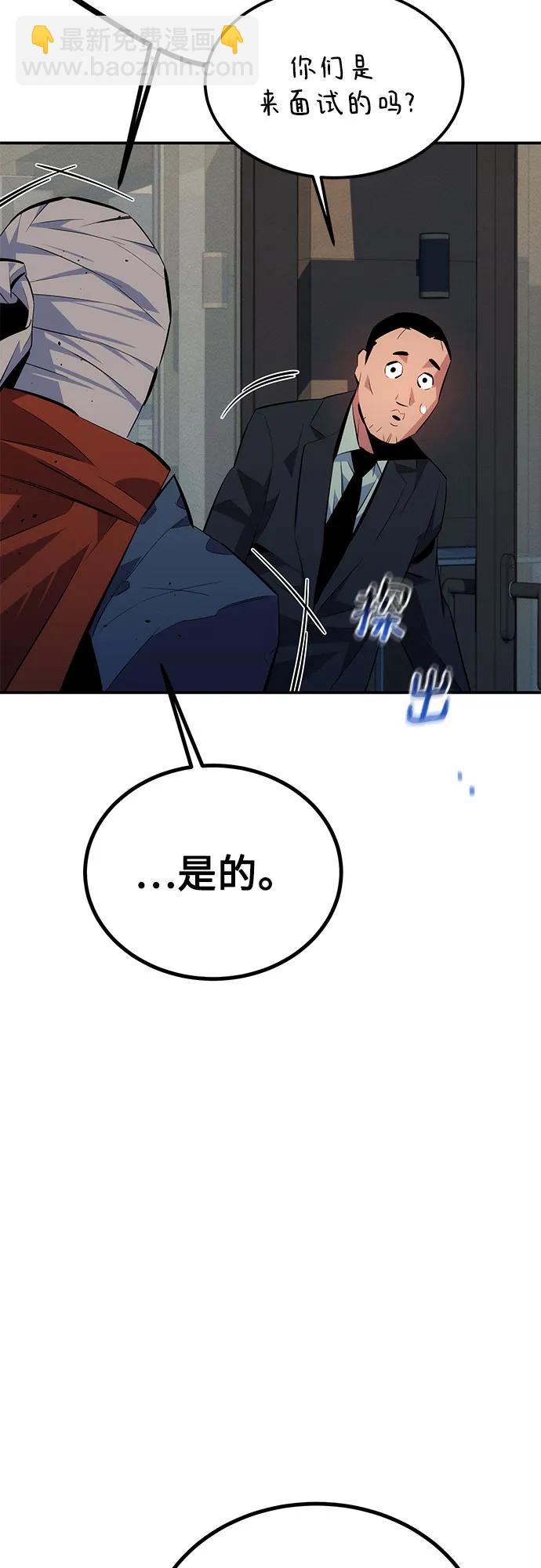 用分身自動狩獵 - [第99話] 獲取資格(2/2) - 5