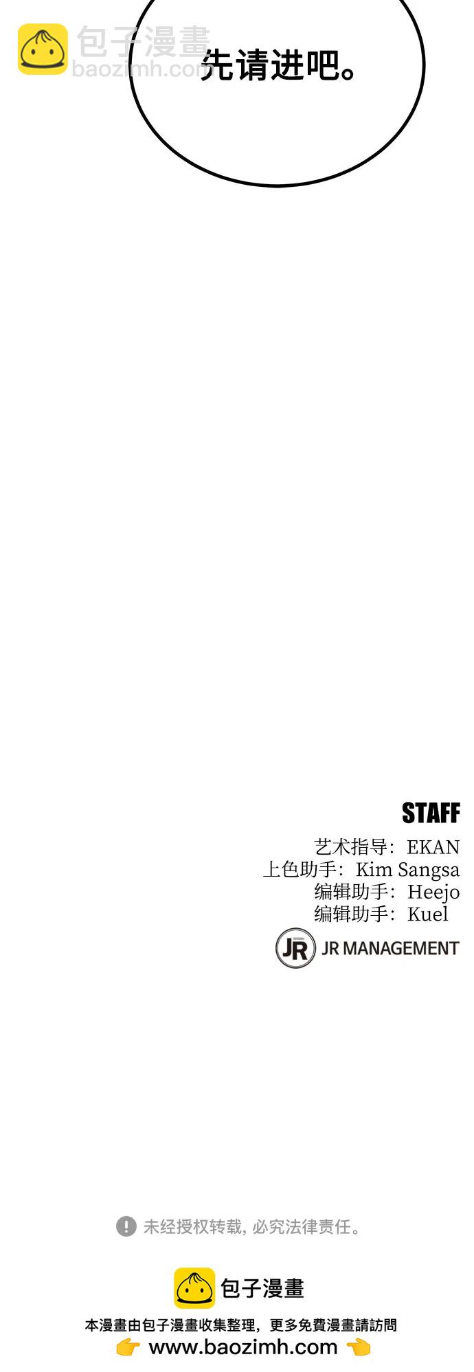 用分身自動狩獵 - [第99話] 獲取資格(2/2) - 6