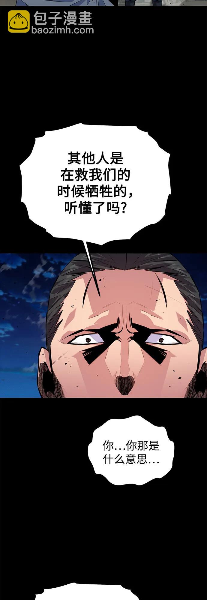 用分身自動狩獵 - [第99話] 獲取資格(1/2) - 1