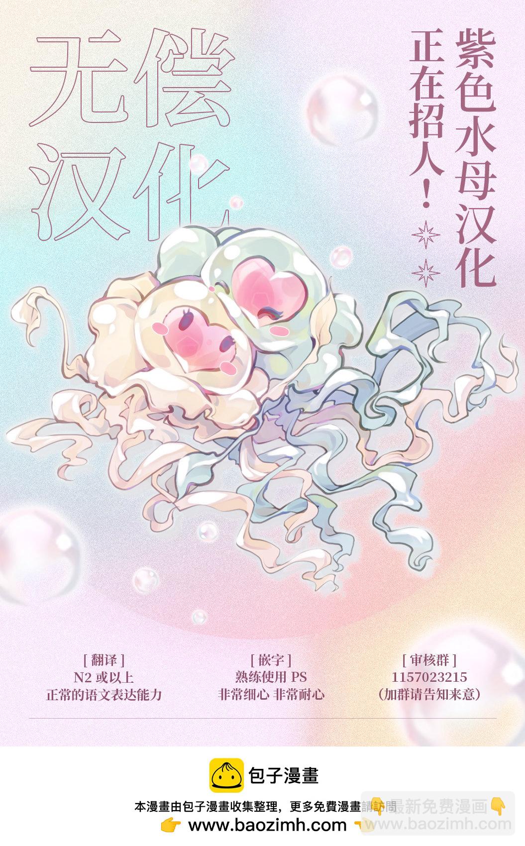 詠歌藥戀 - 第1.1話 - 4