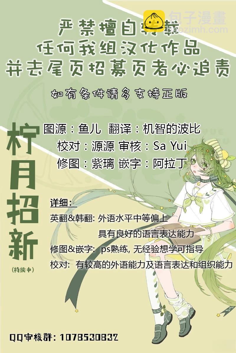 用狗的眼睛看吧 - 第21話 - 2