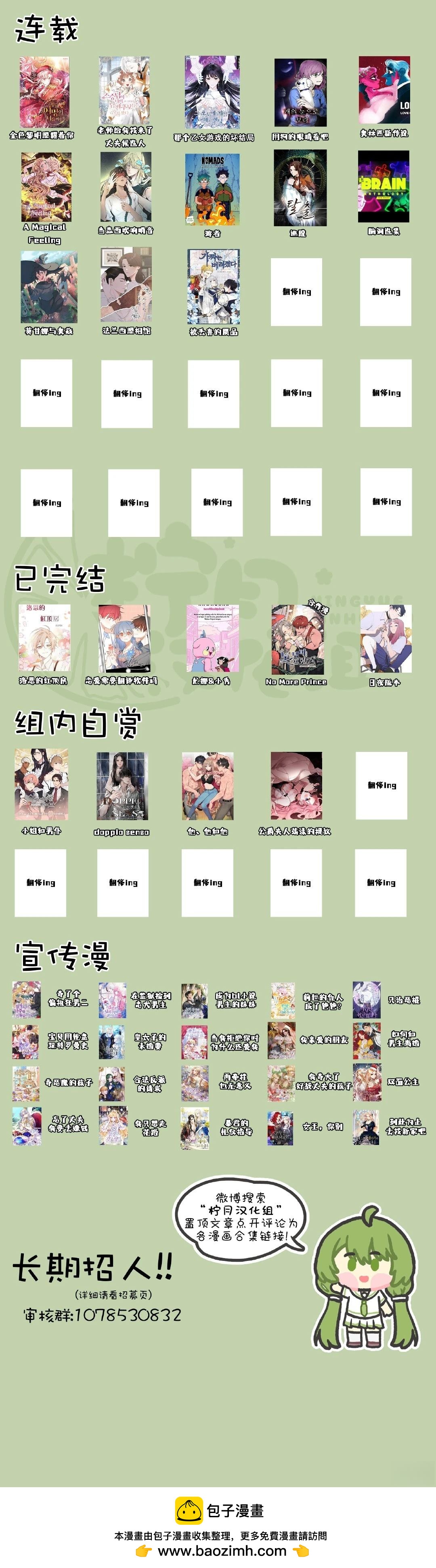 用狗的眼睛看吧 - 第21話 - 1