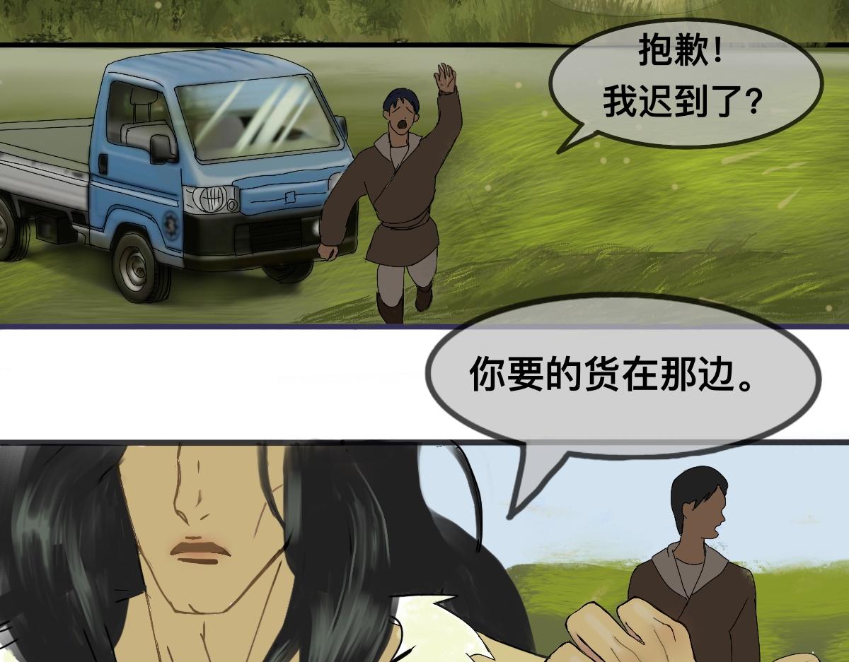 永恆等待 - 獵人與獵物(1/2) - 4