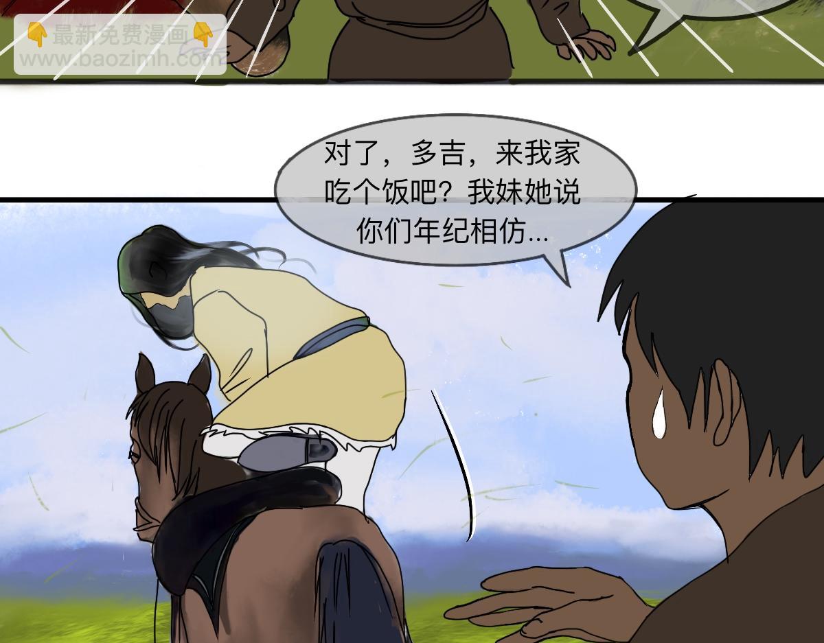 永恆等待 - 獵人與獵物(1/2) - 6