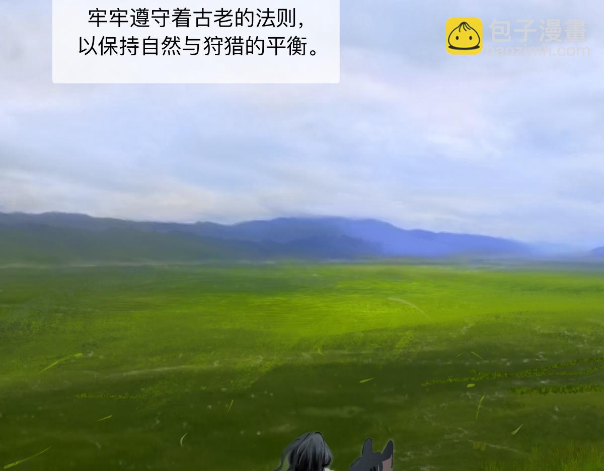 永恆等待 - 獵人與獵物(1/2) - 8