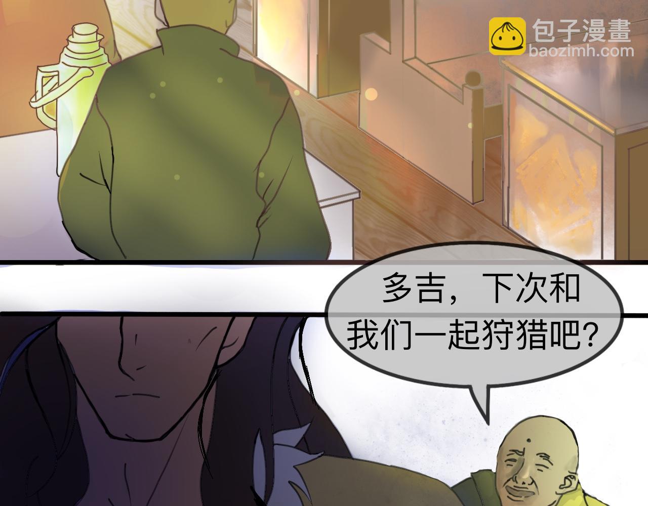 永恆等待 - 獵人與獵物(1/2) - 3