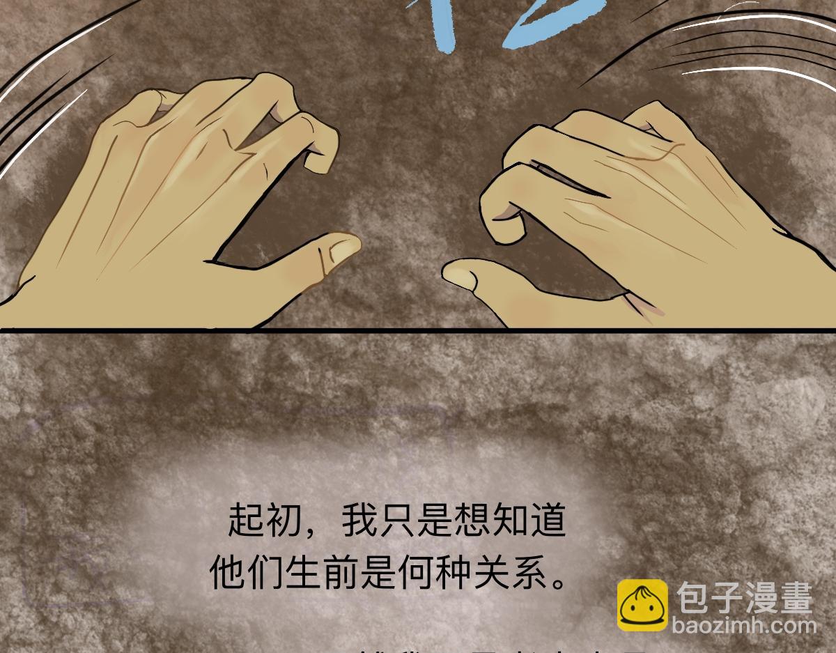 永恆等待 - 獵人與獵物(1/2) - 6